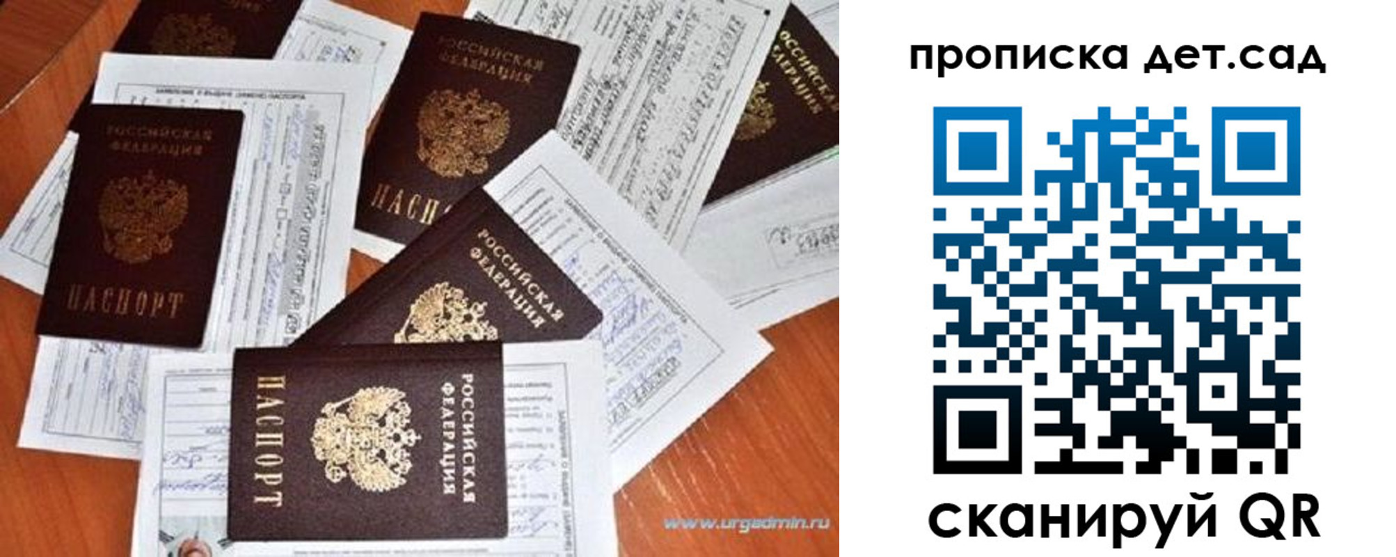прописка в квартире в Белоозёрском