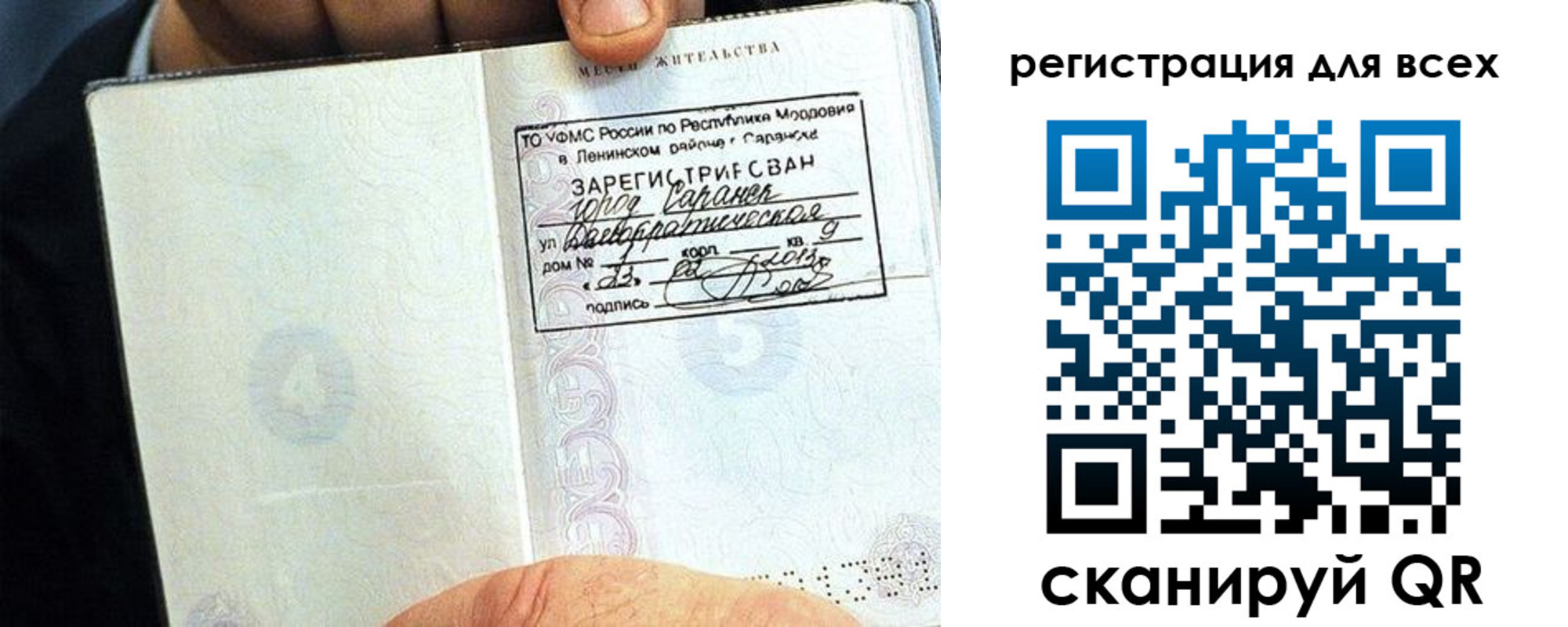 прописка регистрация в Белоозёрском
