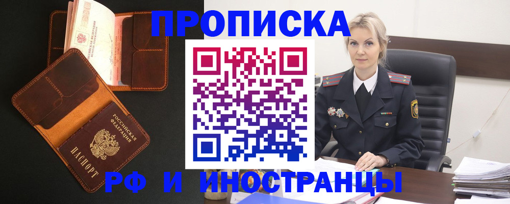 временная регистрация адрес в Белоозёрском