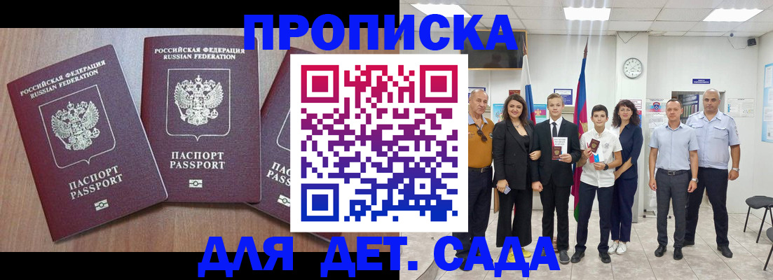 регистрация в Белоозёрском