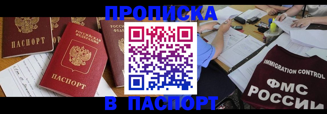 временная регистрация гарантия в Белоозёрском